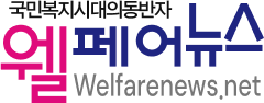 노인학대예방의 날, 침묵 속에 가려진 고령 장애인의 위험