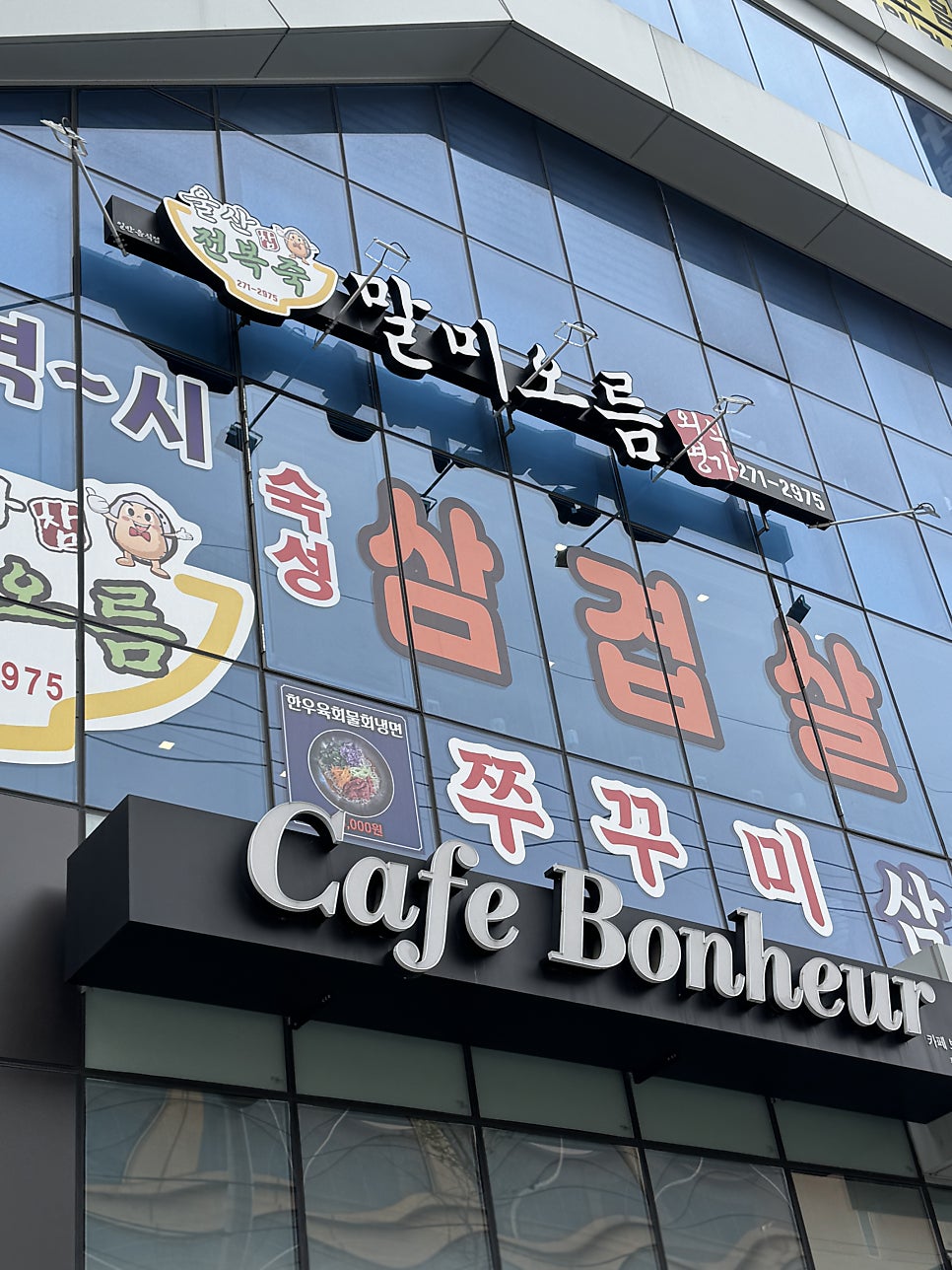 말미오름 사진 3
