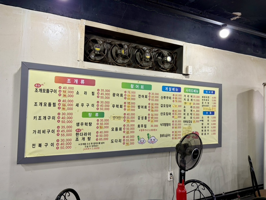 조개까는자리 사진 5