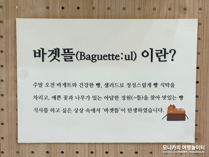 바겟뜰 사진 3