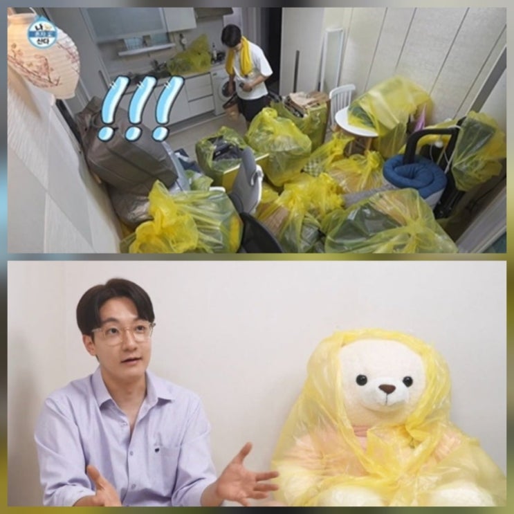  나혼산 고강용 반전세 근황 나이 키 학력 고향 MBTI 프로필