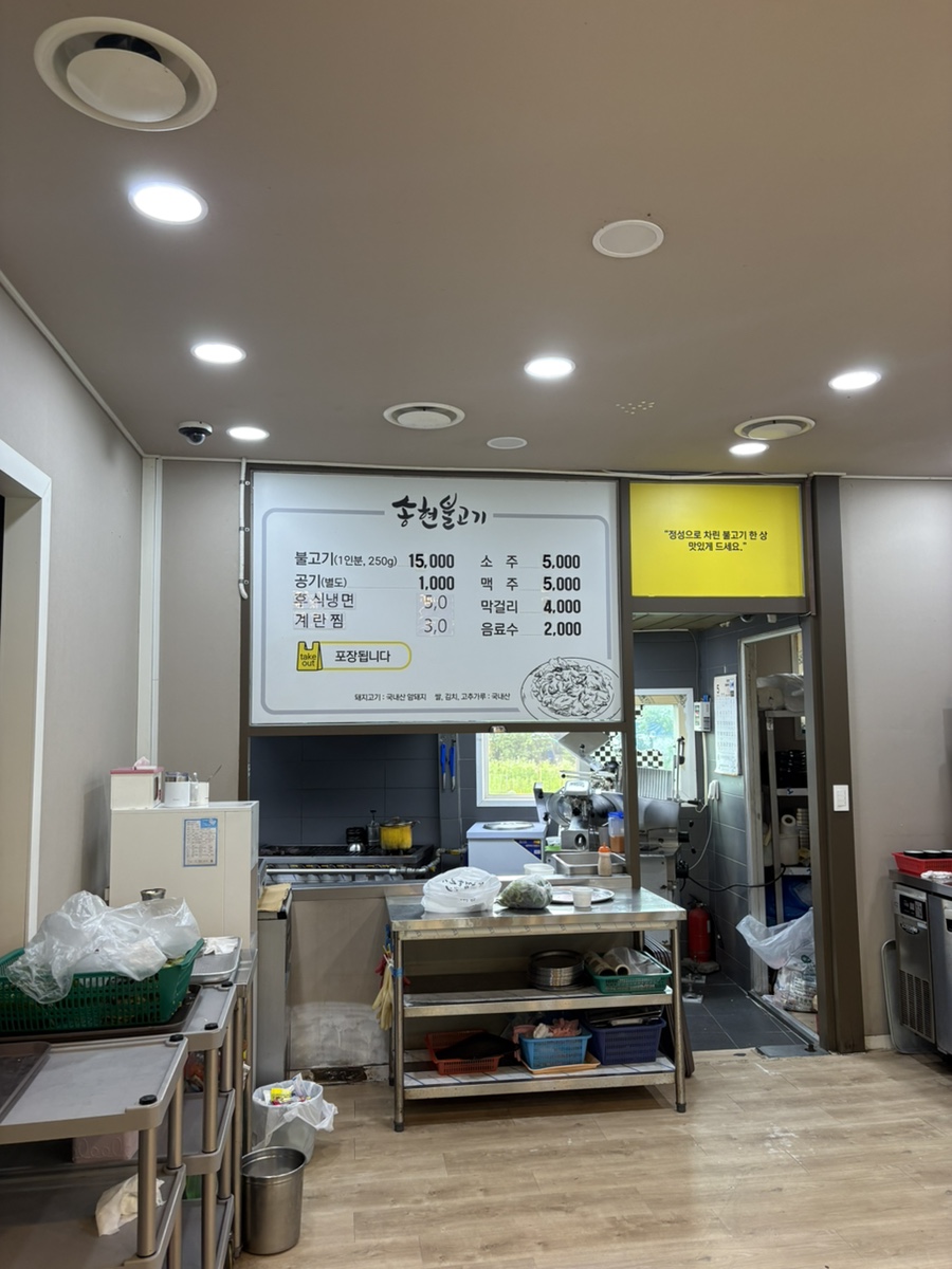 송현불고기 사진 2