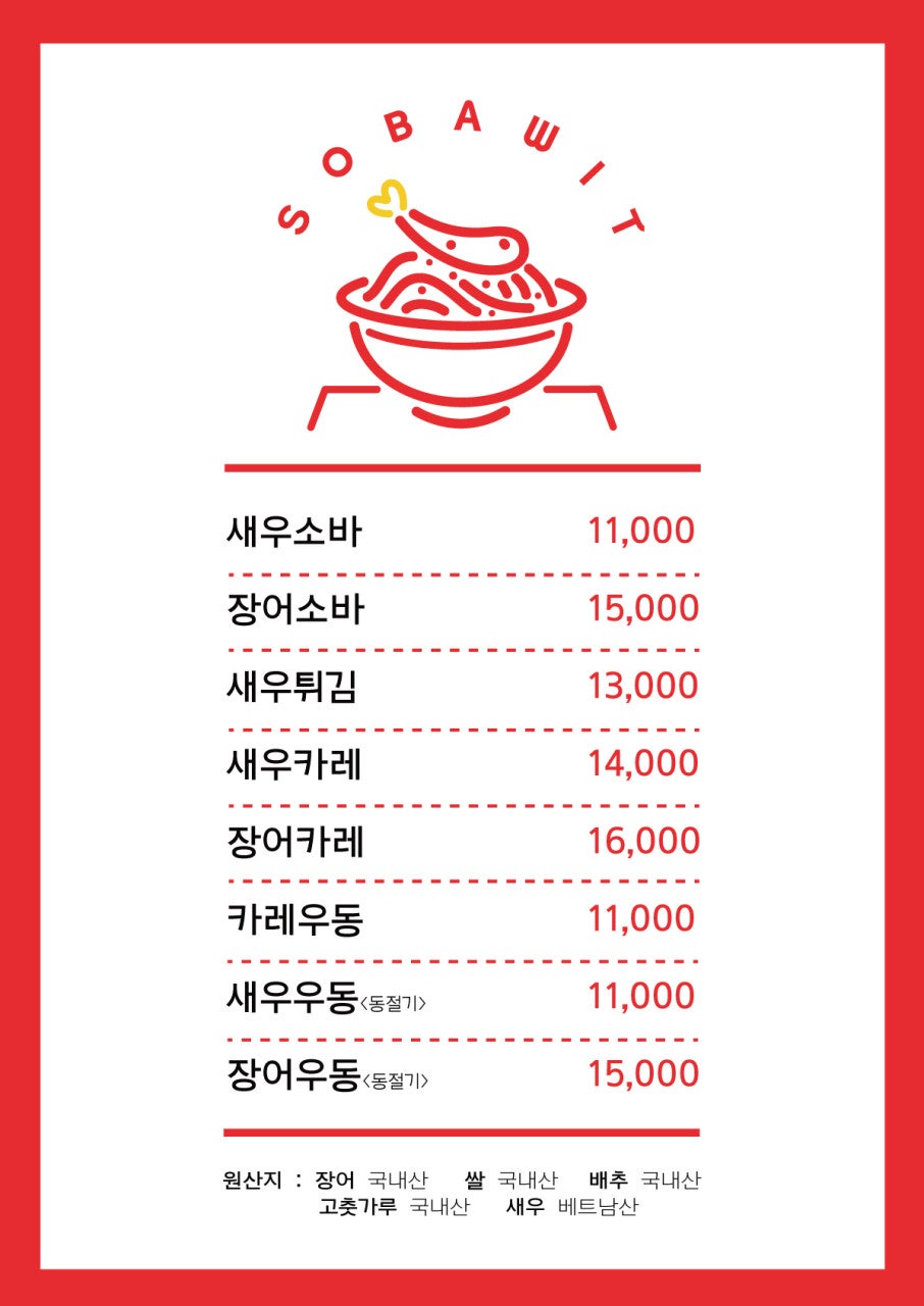 소바위트 사진 5