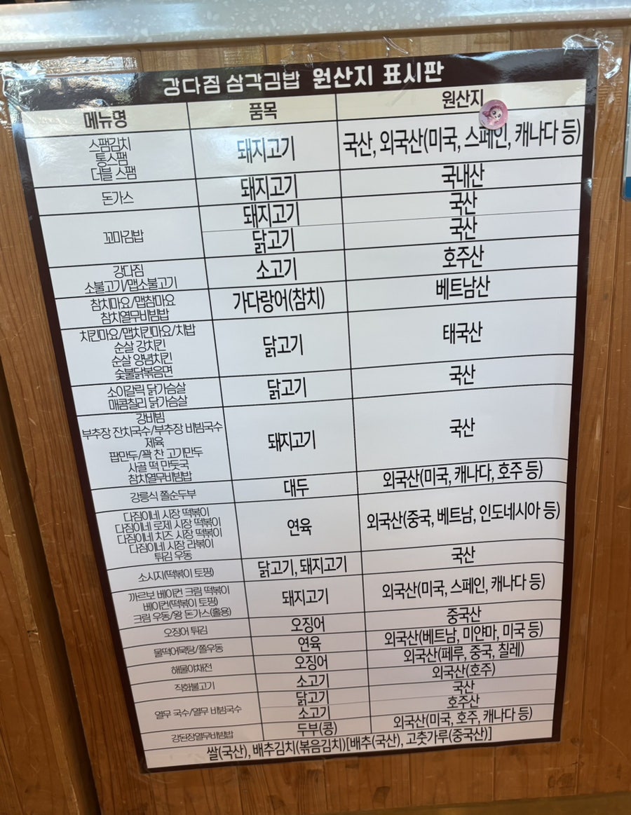 강다짐 충남금산점 사진 6