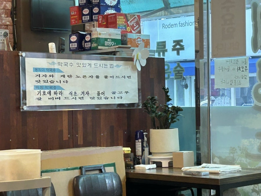 강릉메밀촌 사진 5