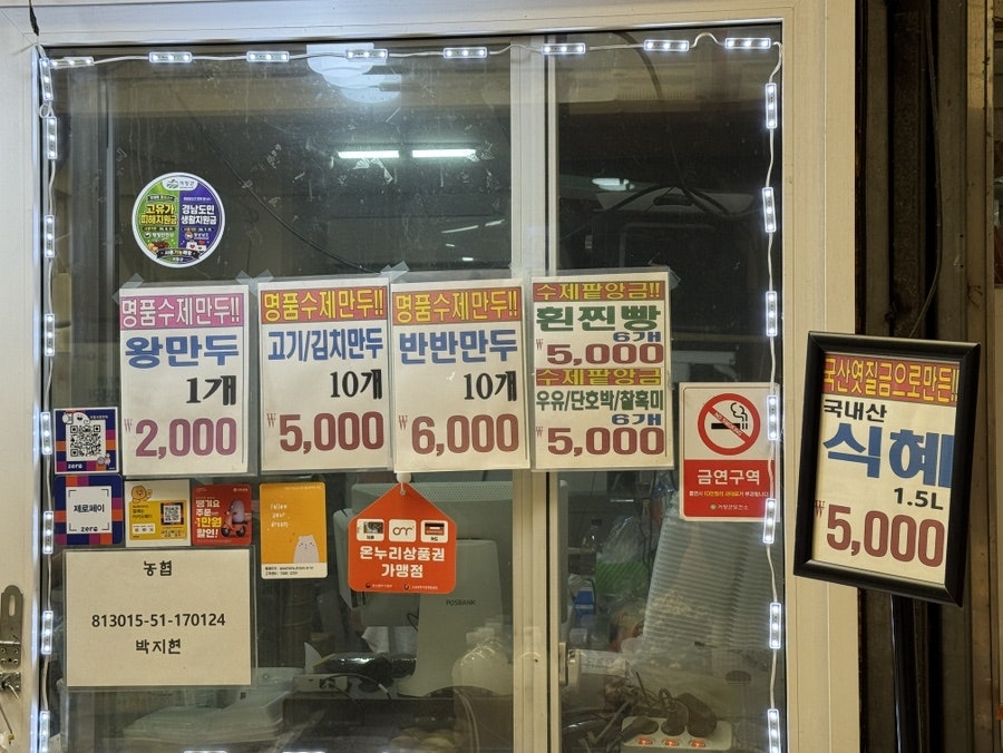 함양떡집 사진 6