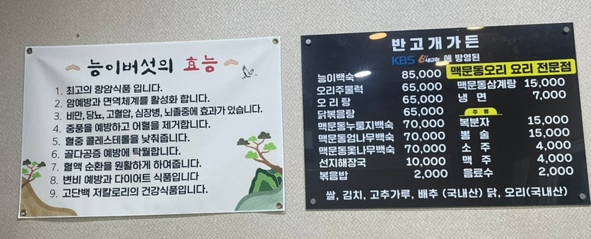 반고개가든 사진 5