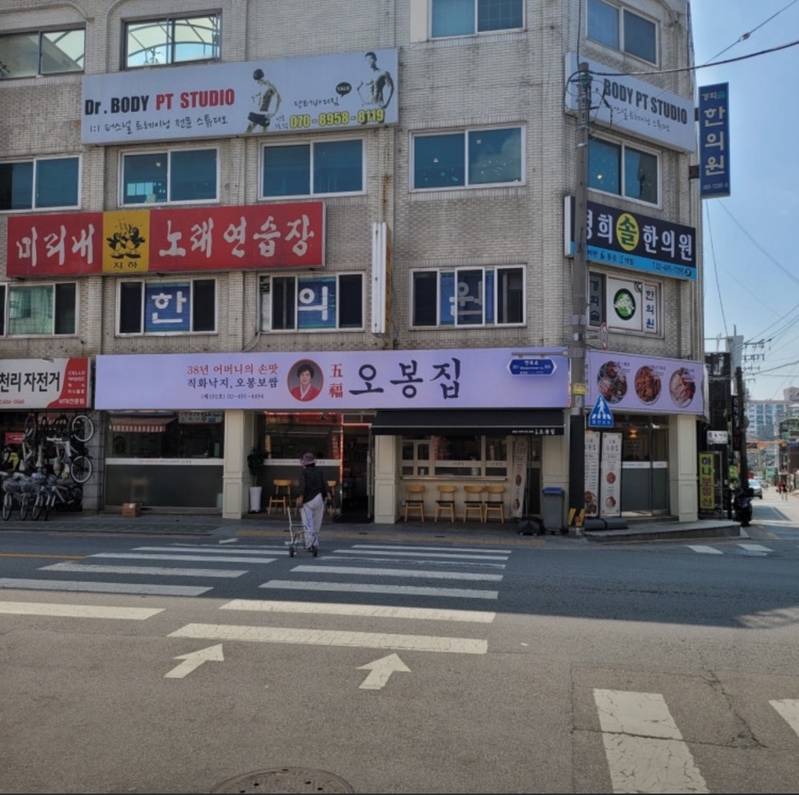 오봉집 사가정점 사진 1