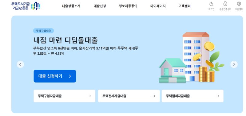 기금e든든 적격 이후 절차 총정리 — 은행 방문부터 대출 실행, 2차 부적격 대처까지