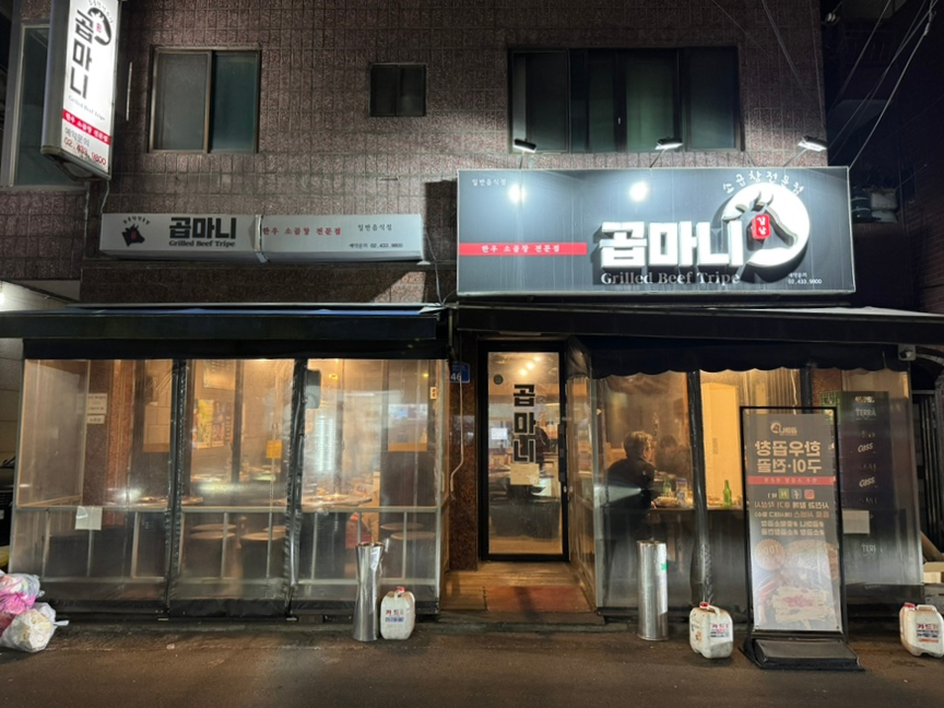 곱마니 사진 2