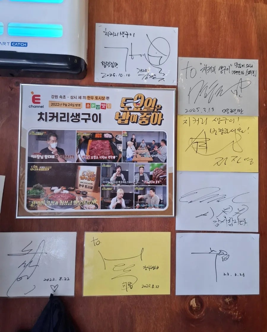 치커리생구이 사진 4