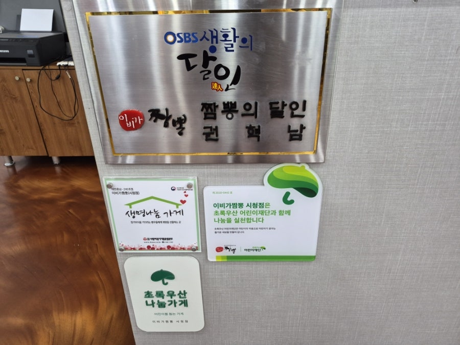 이비가짬뽕 시청점 사진 4