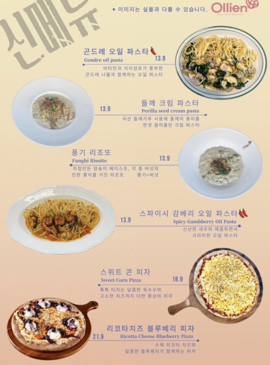 올리앤 진접점 사진 5