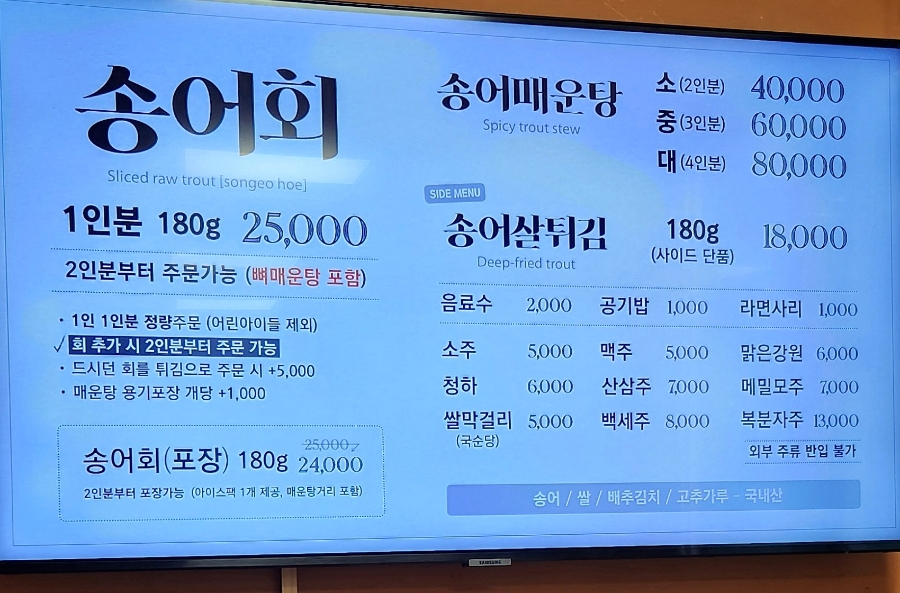 심방터송어횟집 사진 3