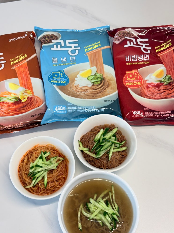  교동 냉면 비빔냉면 쫄면 간편식 밀키트 솔직 후기
