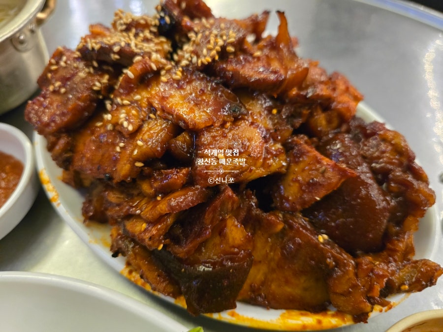 창신동매운족발 본점1호점 사진 6