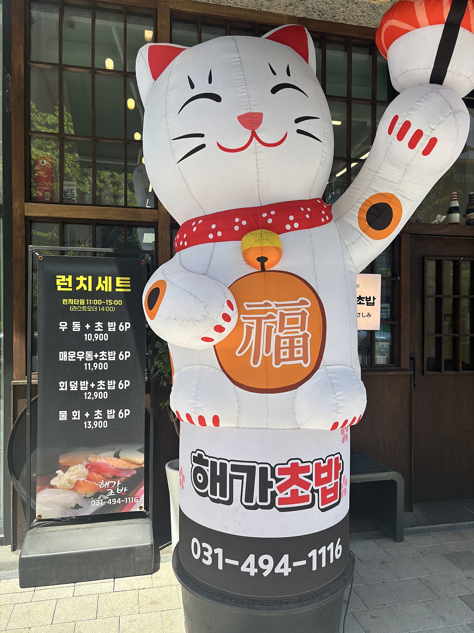 해가초밥 사진 2