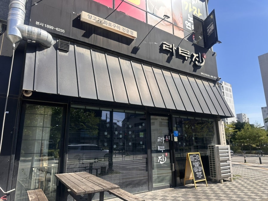 라무진 평택고덕점 사진 1