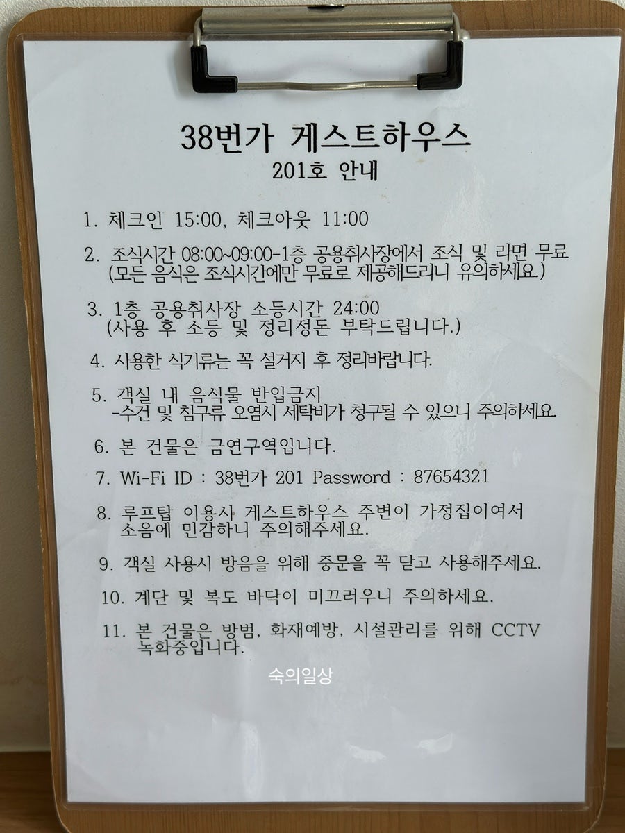 38번가게스트하우스 사진 3