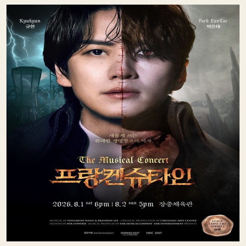 뮤지컬 '프랑켄슈타인', 이번엔 콘서트 무대 오른다…규현·박은태 출격!