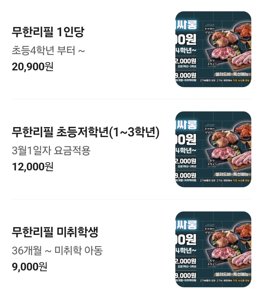 고기싸롱 목동점 사진 5