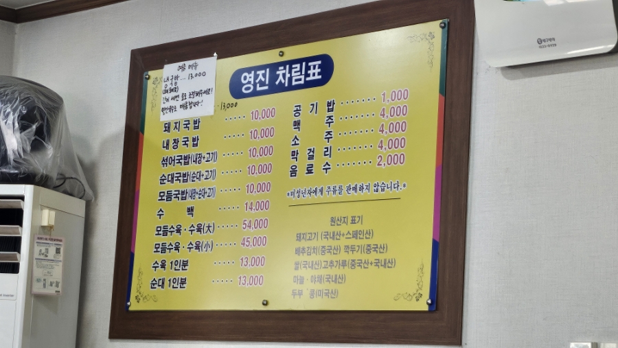 영진돼지국밥 신호점 사진 6