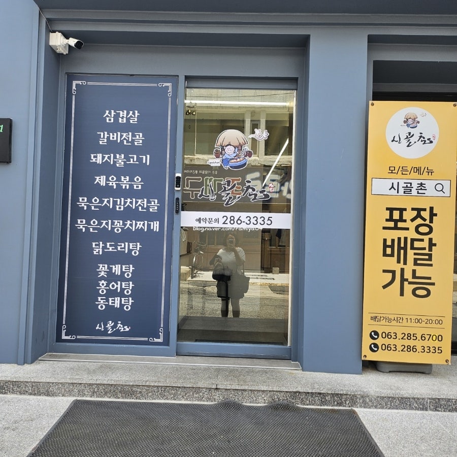시골촌 사진 2