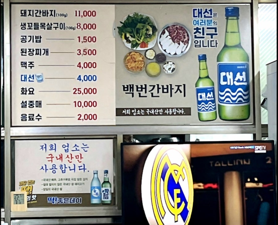 백번간바지 사진 5