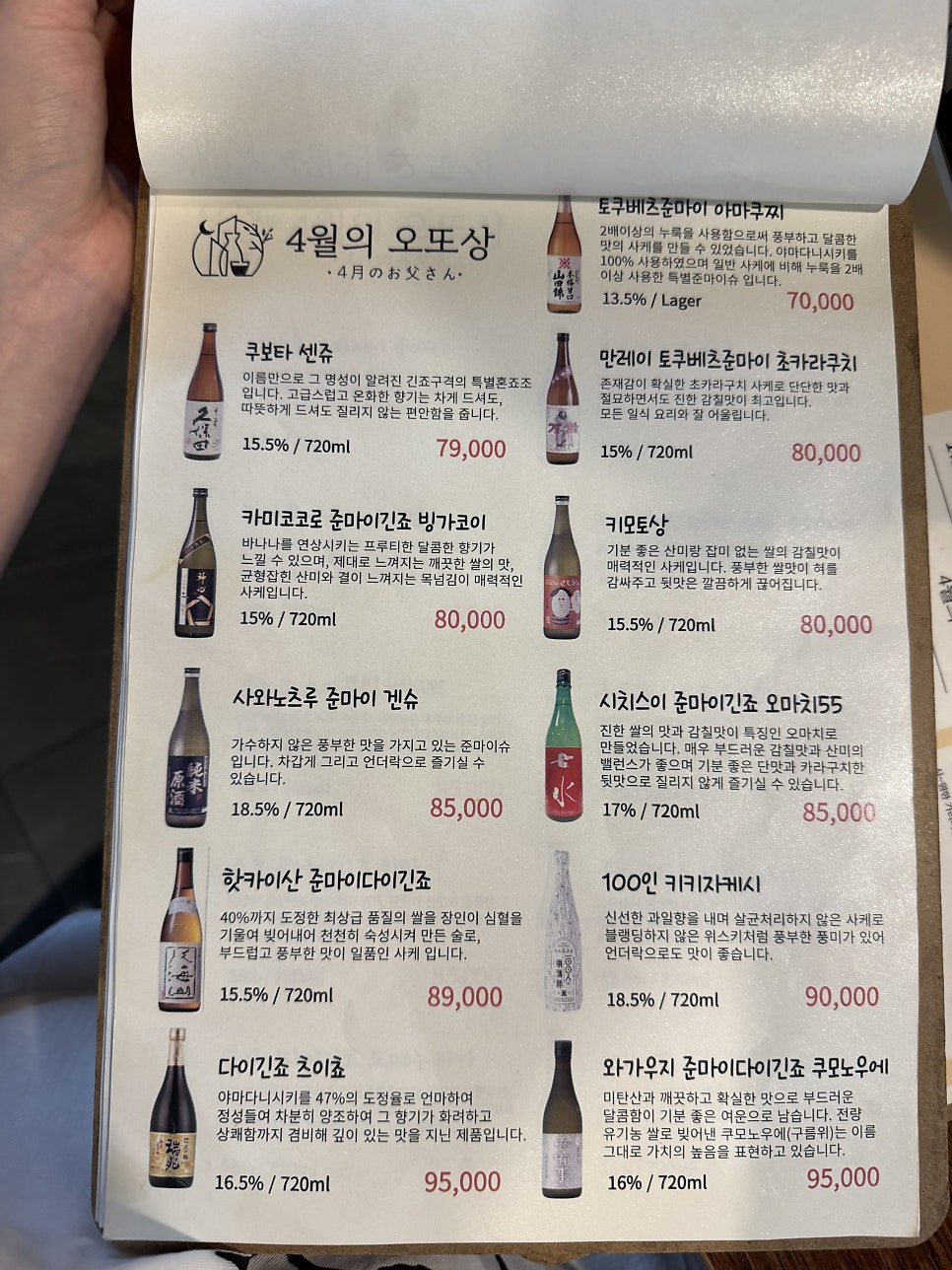 4월의오또상 사진 4