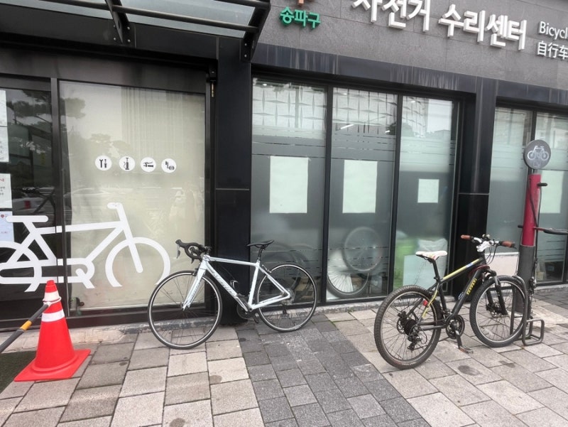 송파구 자전거 수리센터 : 메리다 스컬트라 로드바이크 무료 점검하기