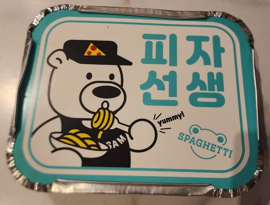 피자선생 정왕배곧점 사진 2