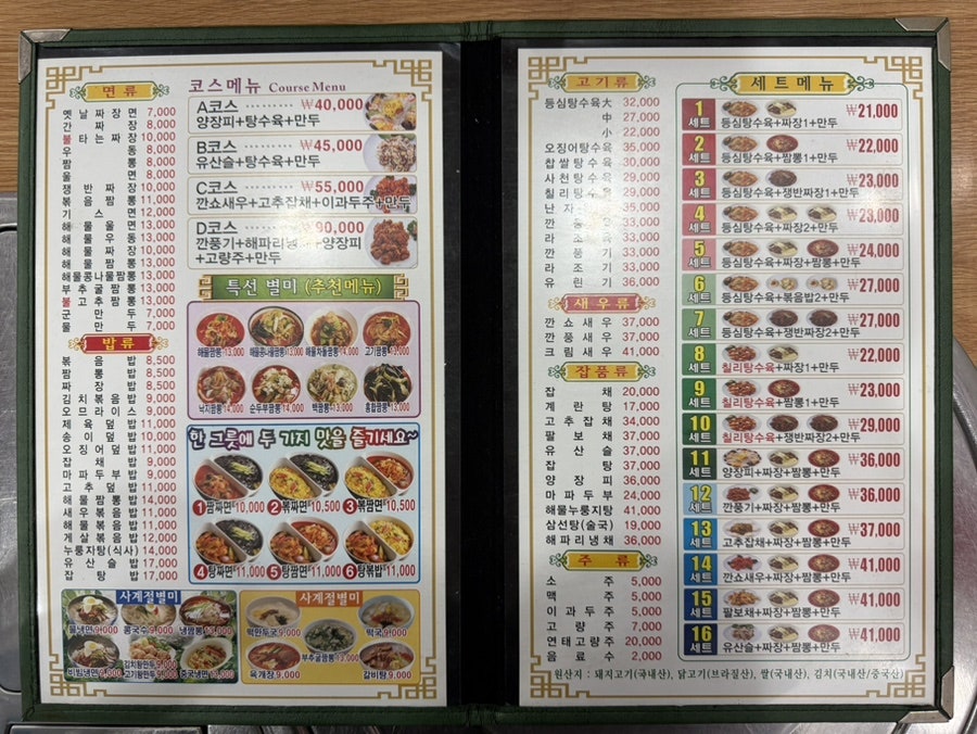 옛날짜장 사진 6