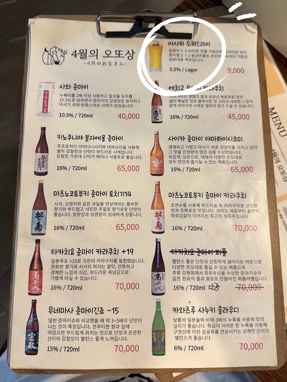 4월의오또상 사진 2