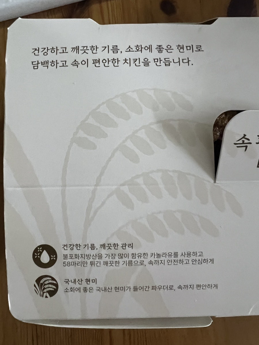 바른치킨 인천서구청점 사진 3