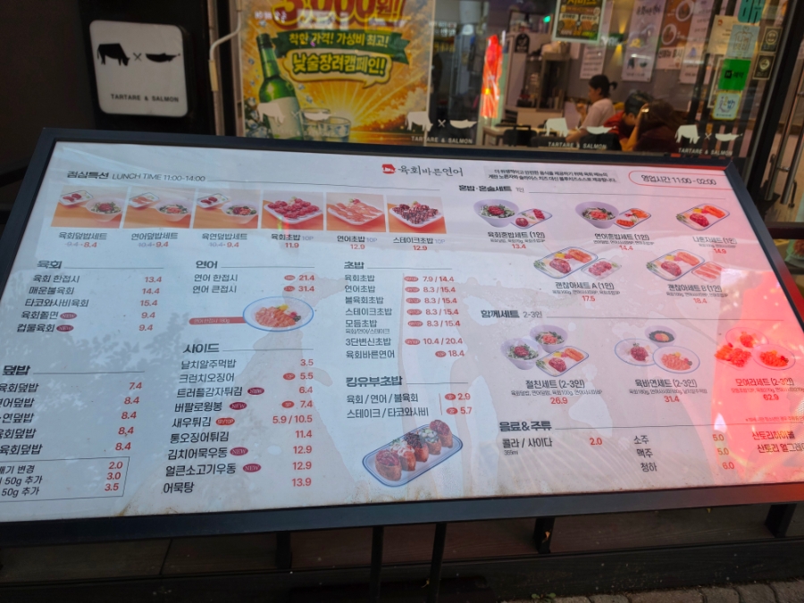 육회바른연어 부평갈산점 사진 2