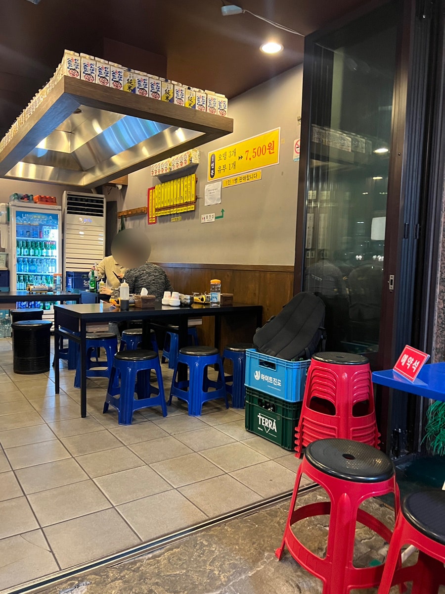 사당동부산오뎅 사진 2
