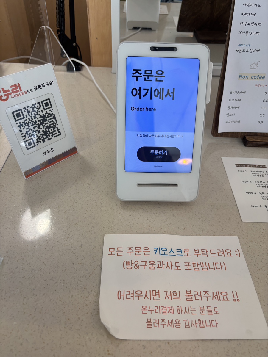 브릭집 사진 5