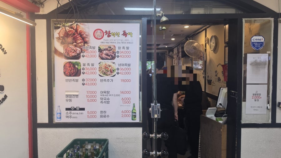 참착한족발 사진 2