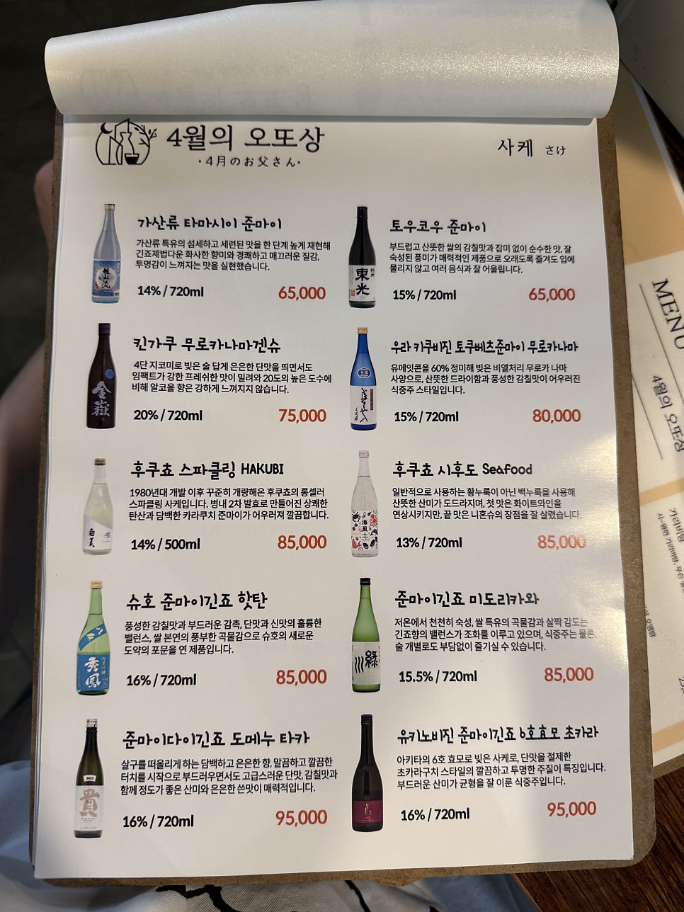 4월의오또상 사진 3