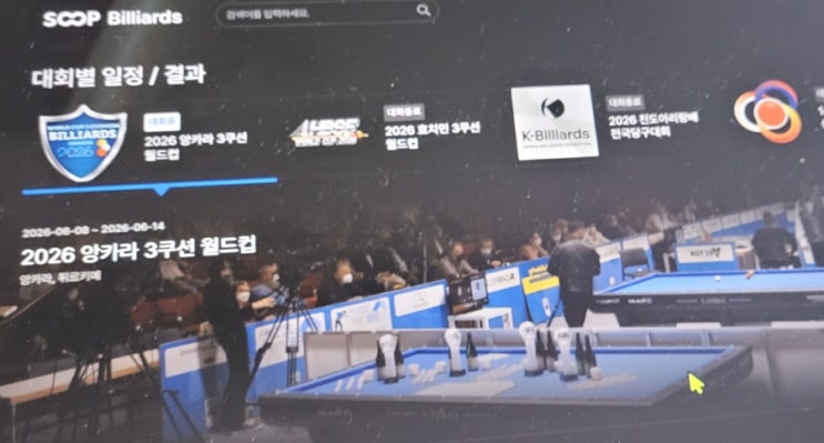 2026 <b>앙카라</b>(튀르키에) <b>3쿠션 월드컵</b> 16강전 ... UMB.... 