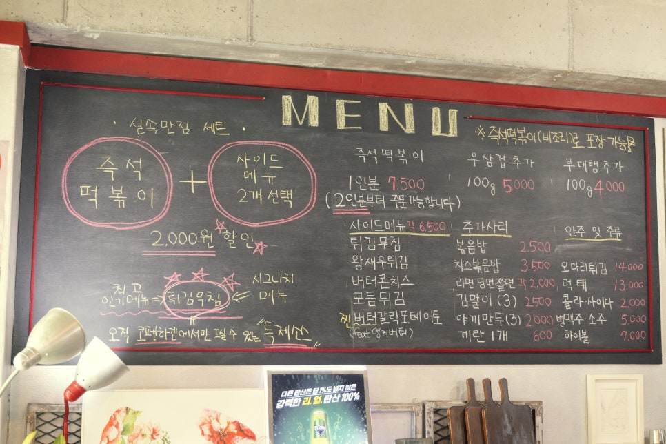 코펜하겐떡볶이 사진 2