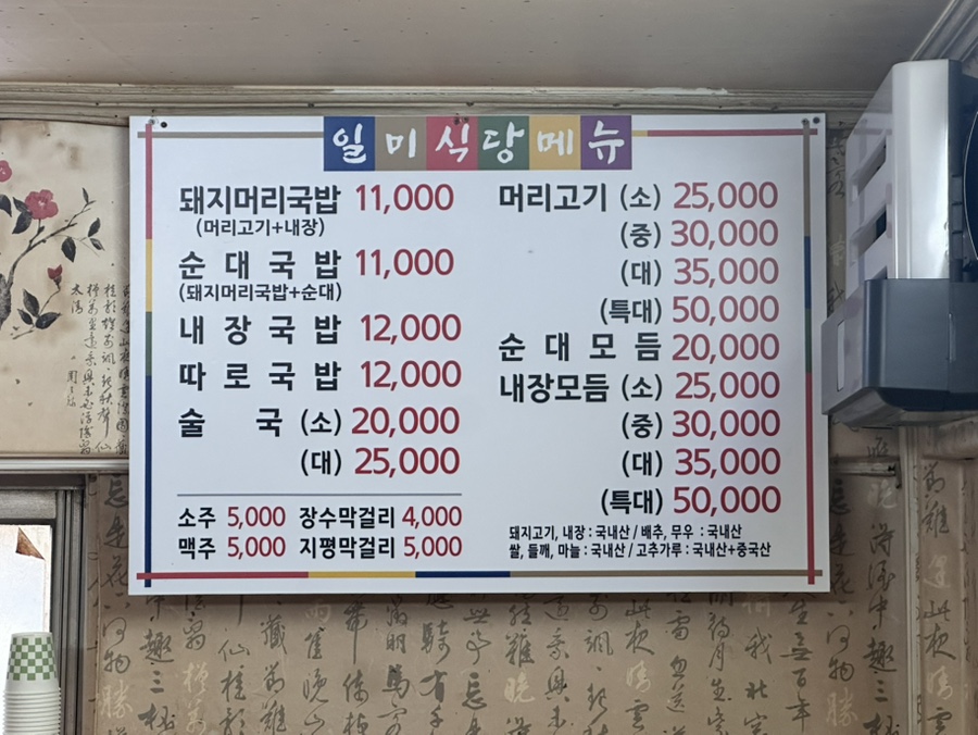 일미식당 사진 6