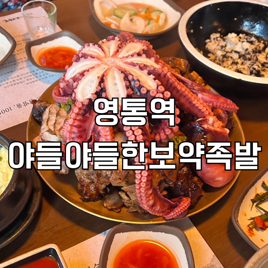 보약족발 사진 1