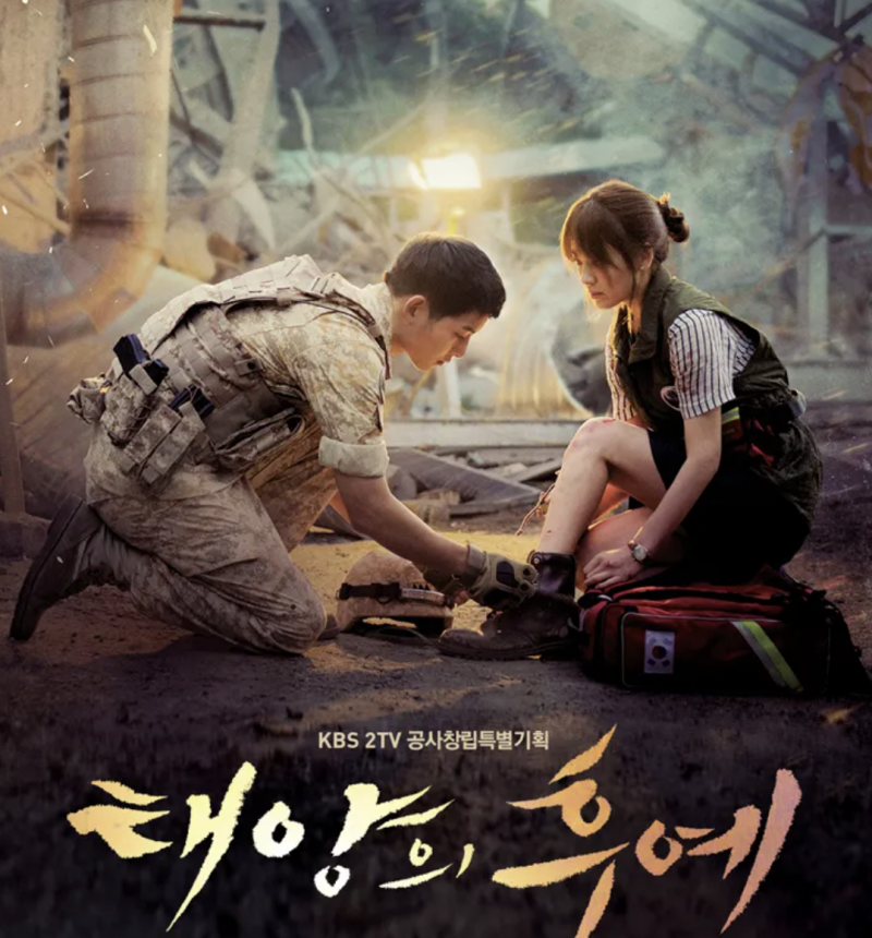 태양의 후예-- 요약 줄거리 총정리(송중기·송혜교 인생 드라마, 다시 정주행..)