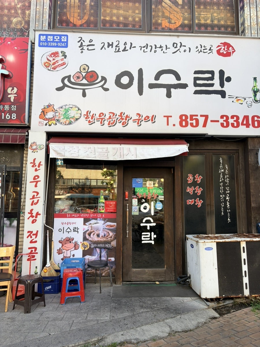 이수락 사진 1