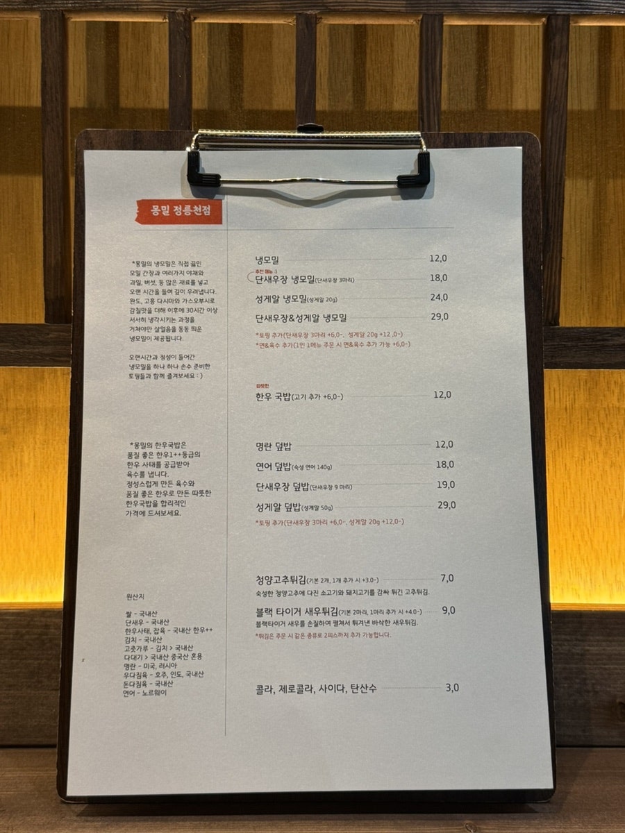 몽밀 정릉천점 사진 6
