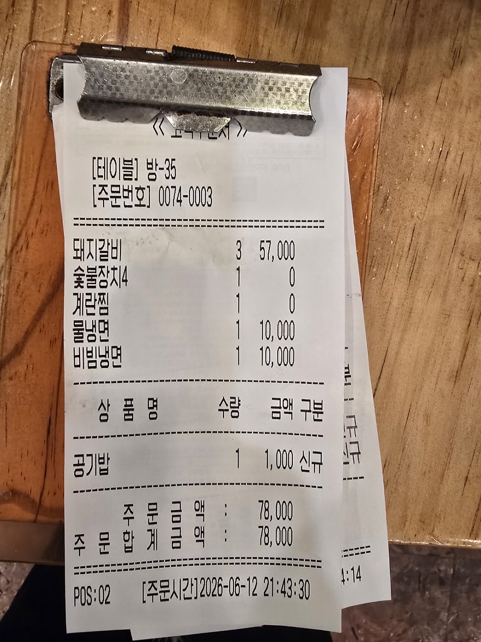 청학골 사진 5