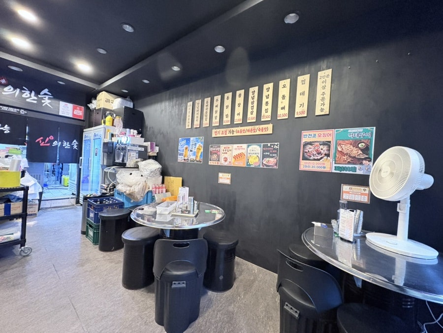 신의한숯 사진 3