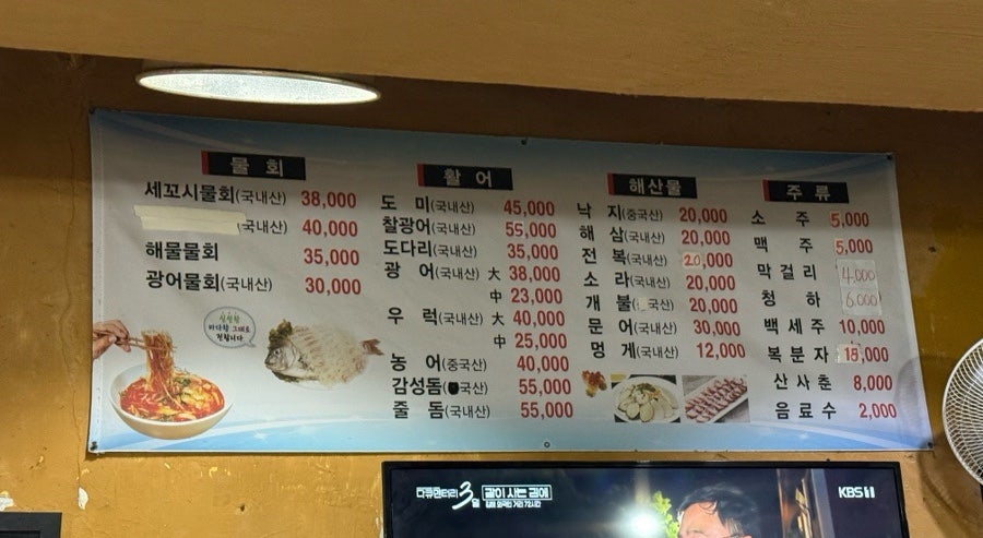 광영수산 구로점 사진 2