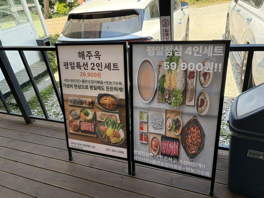 해주옥 안산본점 사진 4